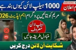 1000 Helpline Not Working Complete Guide to Maryam Ko Batayein Program Support & Solutions (2026 Update)