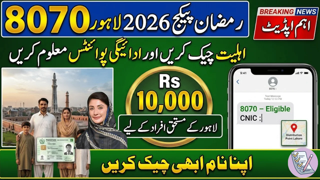 8070 Ramzan Package Card 2026 Lahore