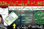 8070 Registration Check Online 2026 – How to Check Punjab Rashan Eligibility & Status by CNIC