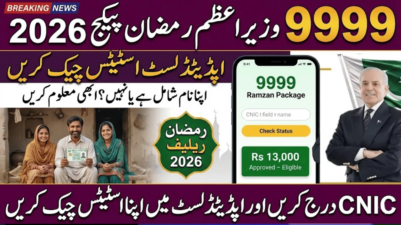 9999 Prime Minister Ramzan Package 2026 – Updated Beneficiary List & Check Your Name Online
