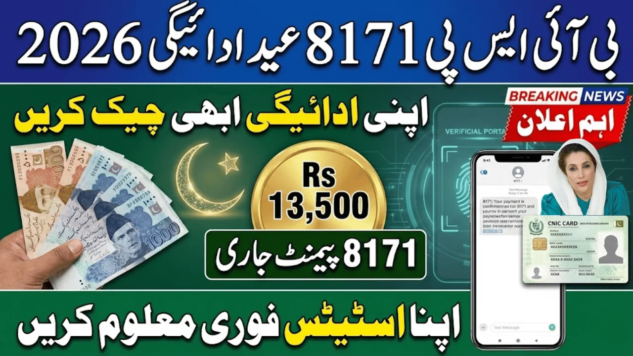 BISP 8171 Eid Payment 2026 – How to Check 8171 Payment Status & Eligibility by CNIC