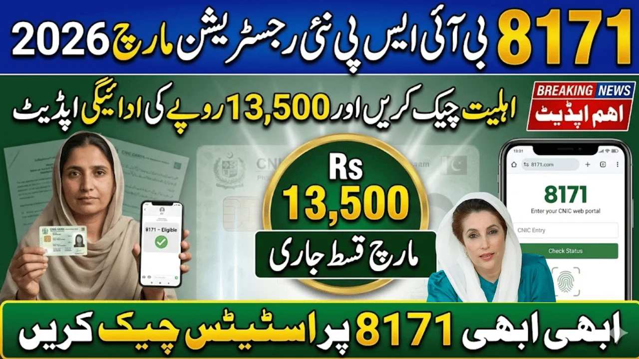 BISP 8171 New Registration March 2026