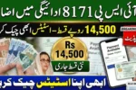 BISP 8171 Payment Increased to Rs 14,500 – Check Status Online