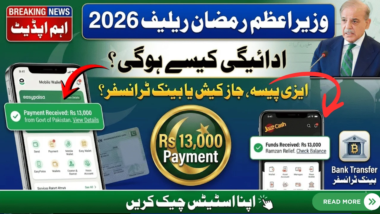 How Will PM Ramzan Relief 2026 Be Paid EasyPaisa, JazzCash or Bank Transfer