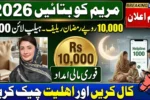 Maryam Ko Batain 2026 – Rs 10,000 Ramadan Relief & Helpline 1000 Complete Guide