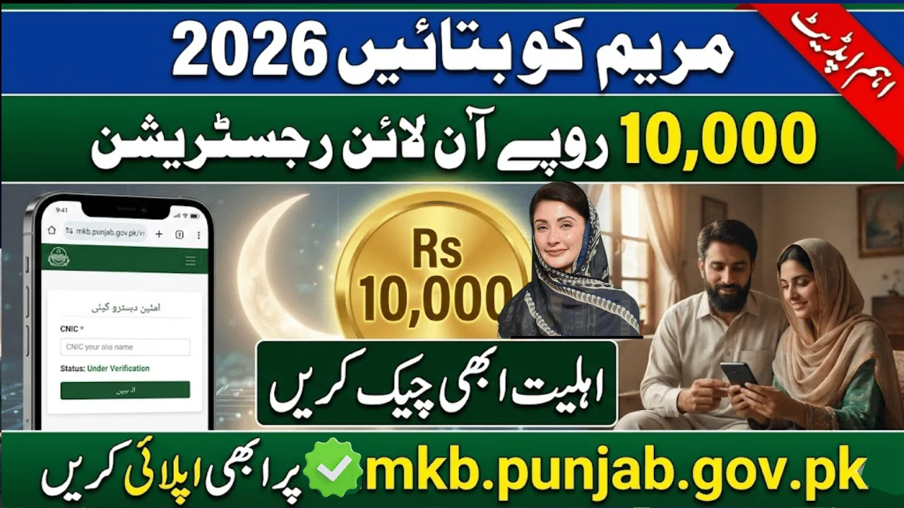 Maryam Ko Batain & mkb.punjab.gov.pk 2026 – Complete Rs 10,000 Online Registration & Eligibility Guide
