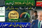 PMT Score Importance in BISP and Punjab Schemes 2026