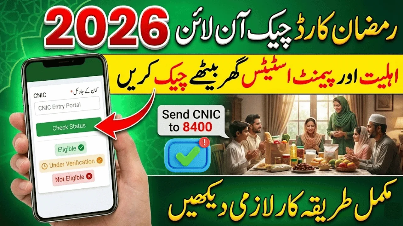 Ramadan Card Check Online 2026 – How to Verify Eligibility & Payment Status (Complete Guide)