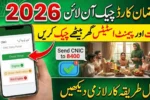 Ramadan Card Check Online 2026 – How to Verify Eligibility & Payment Status (Complete Guide)