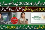 Ramadan Nigehban Card 2026 – How to Activate & Withdraw Rs 10,000 Payment