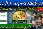 Ramazan Package Re-Registration Through PSER 2026
