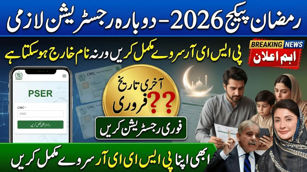 Ramazan Package Re-Registration Through PSER 2026
