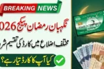 Ramzan Nigehban Card Distribution 2026 Begins Across Punjab