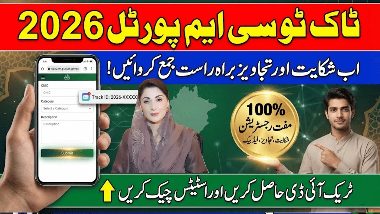 talk2cm.punjab.gov.pk – Talk To CM Portal Online Registration 2026 Complete Guide